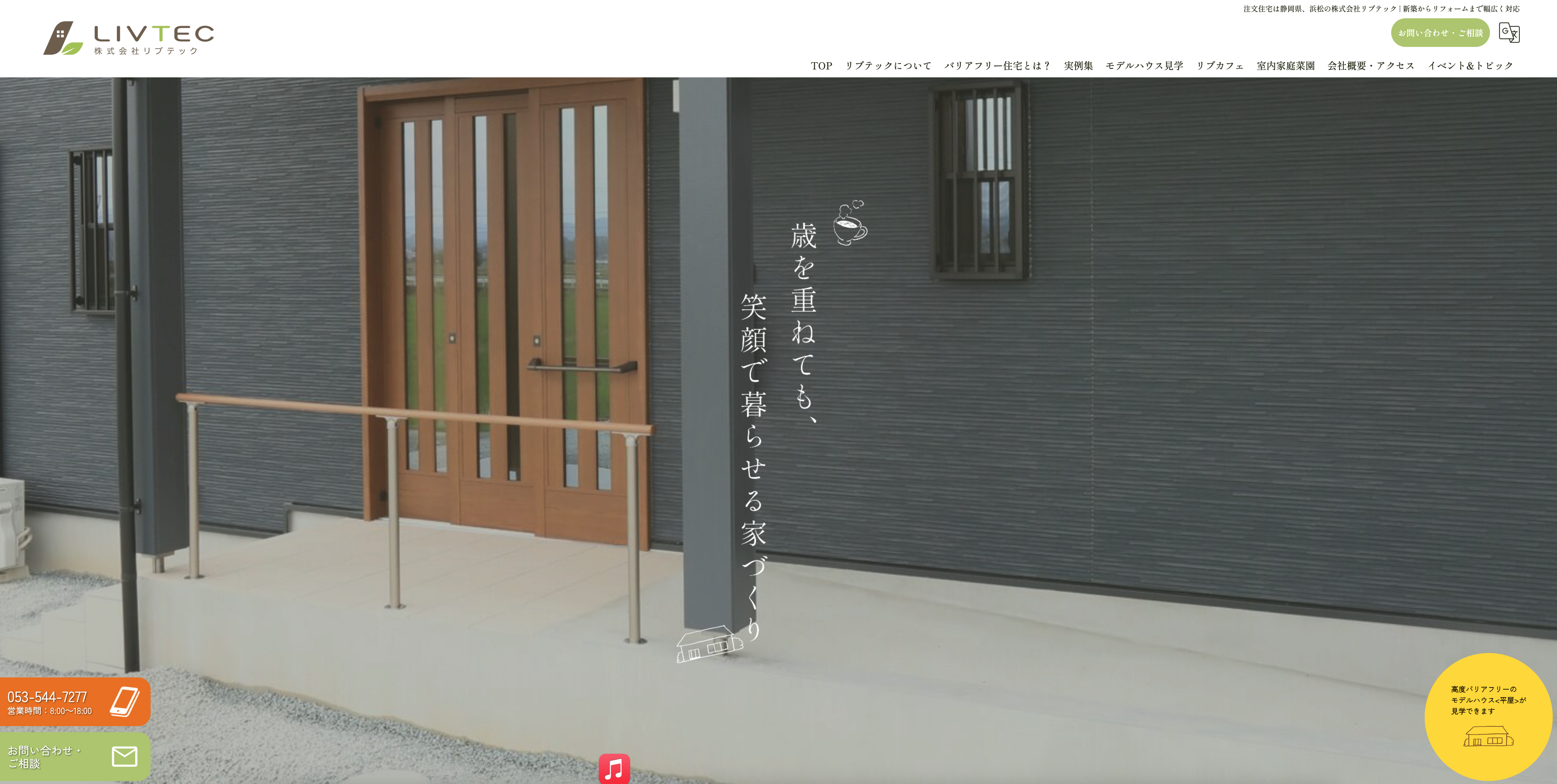 会社で制作したギャラリー1