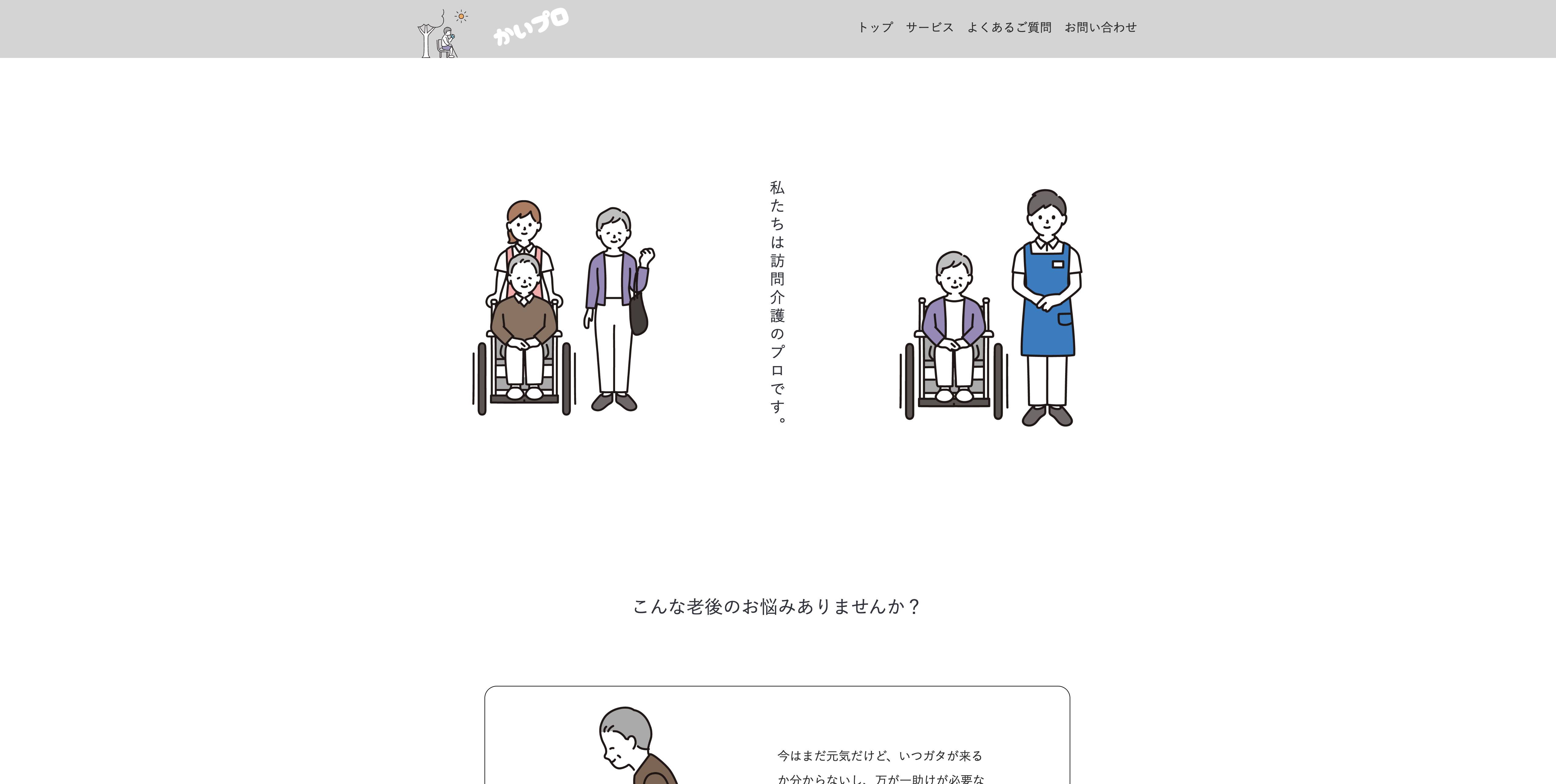 職業訓練校在学時に自作した架空サイト2